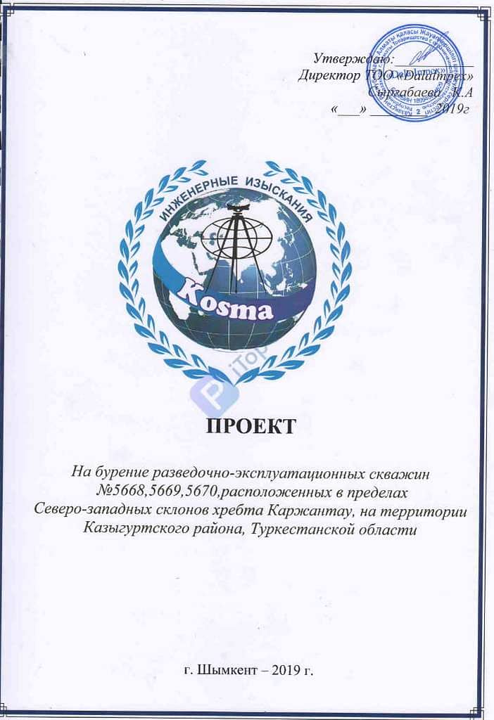 Главная